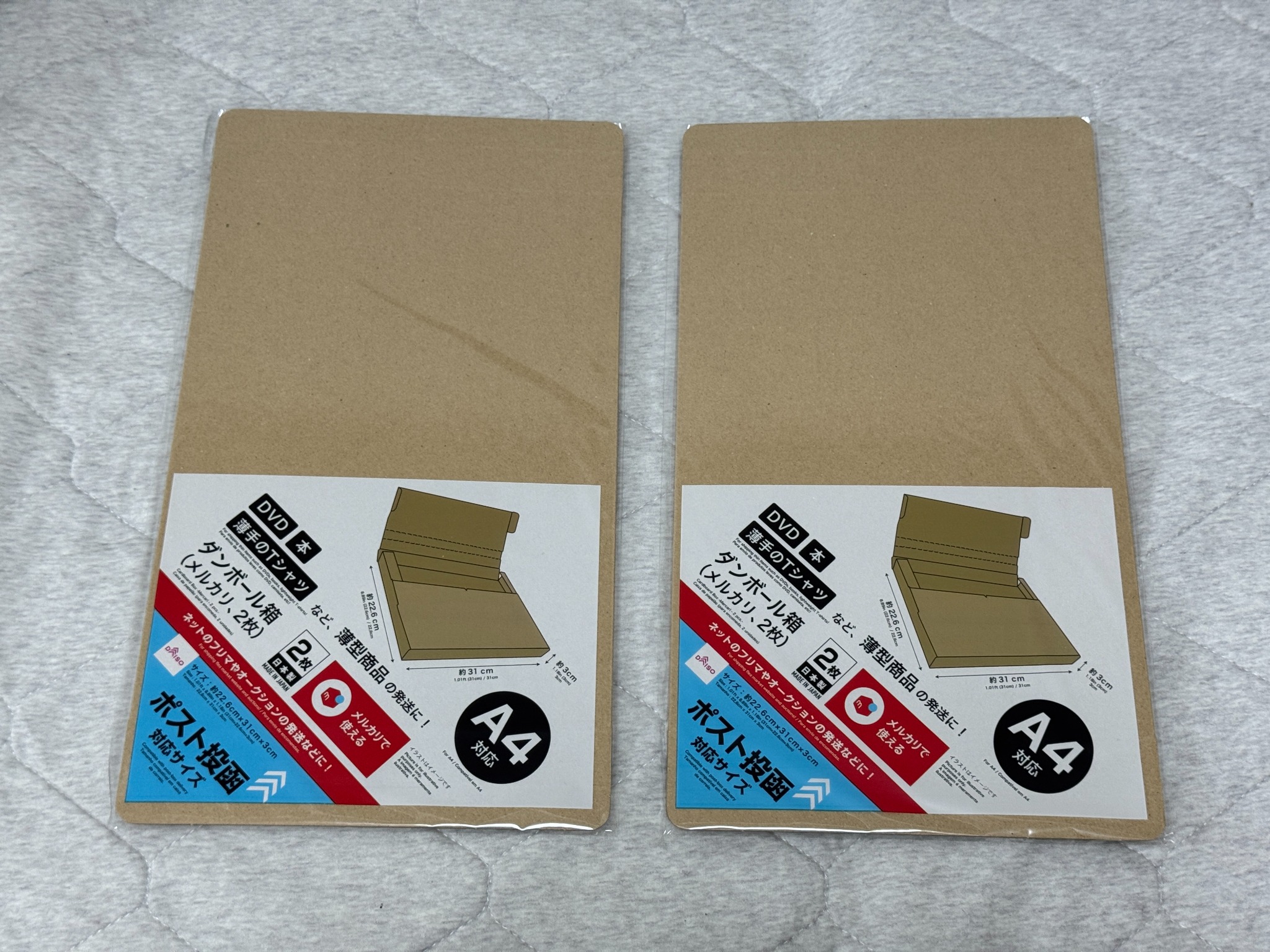 ネコポス用ダンボール