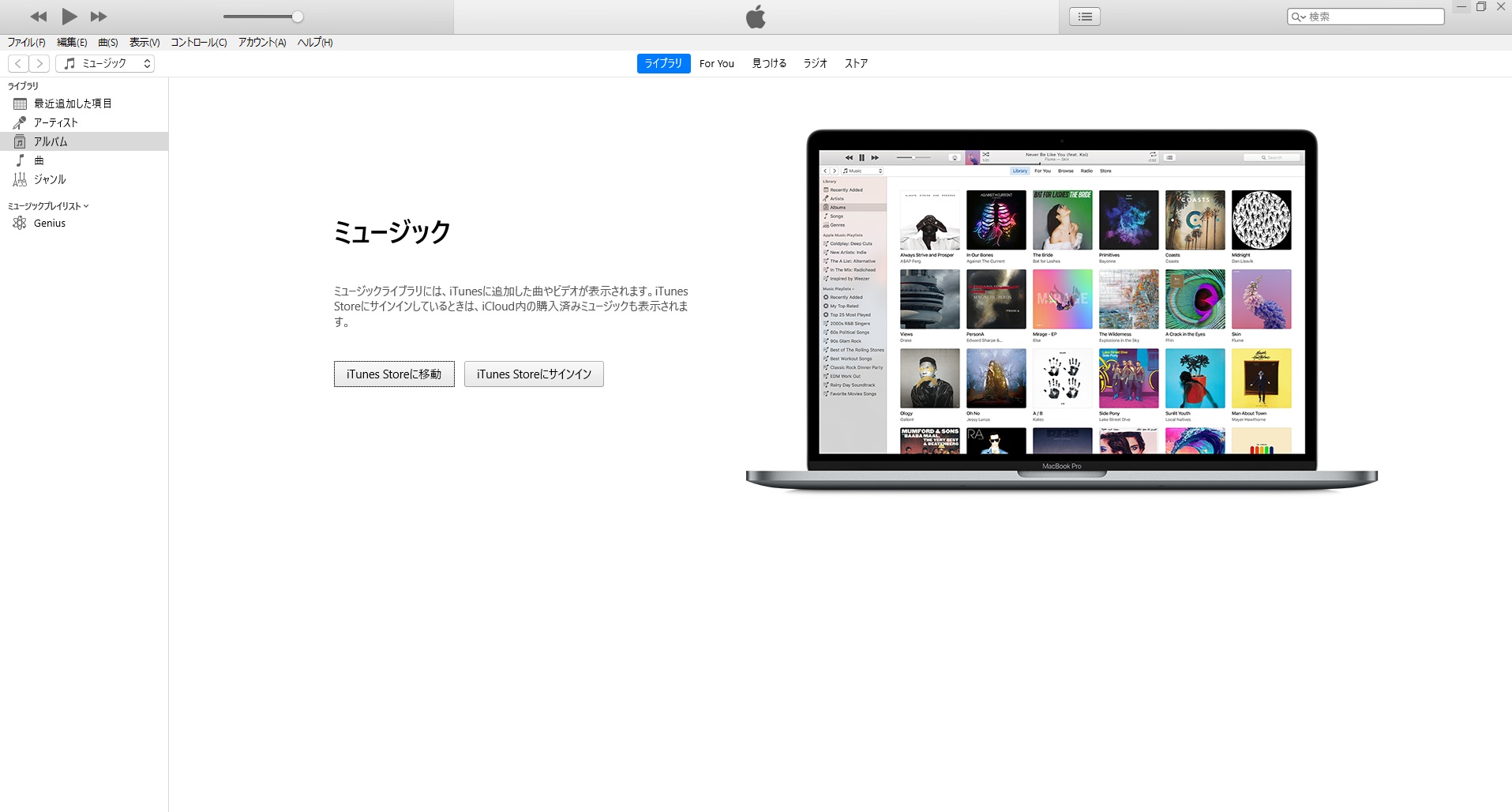 ソフトウェアのインストール画面