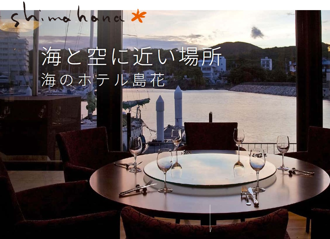 島花 外観