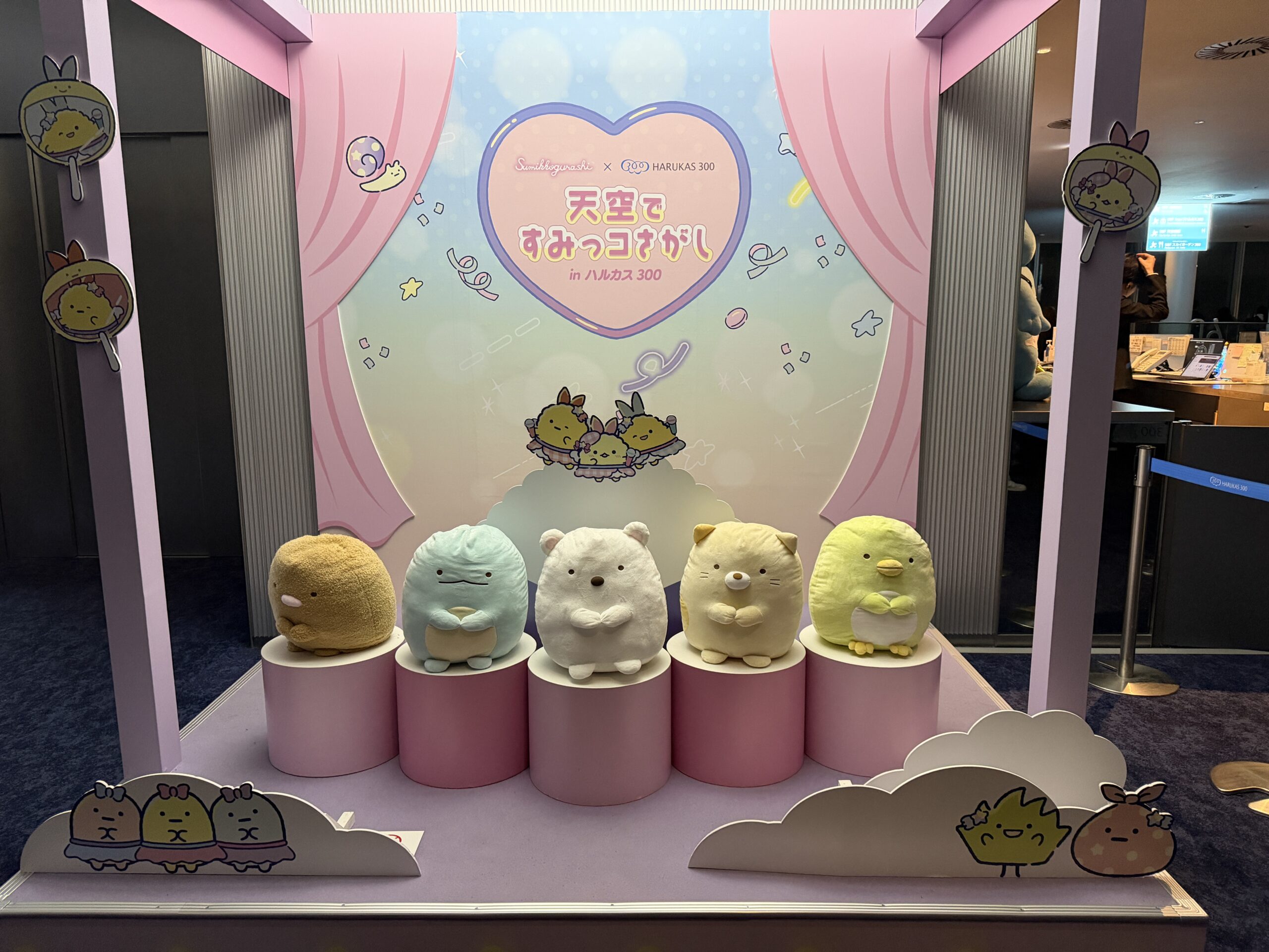 スタンプラリー