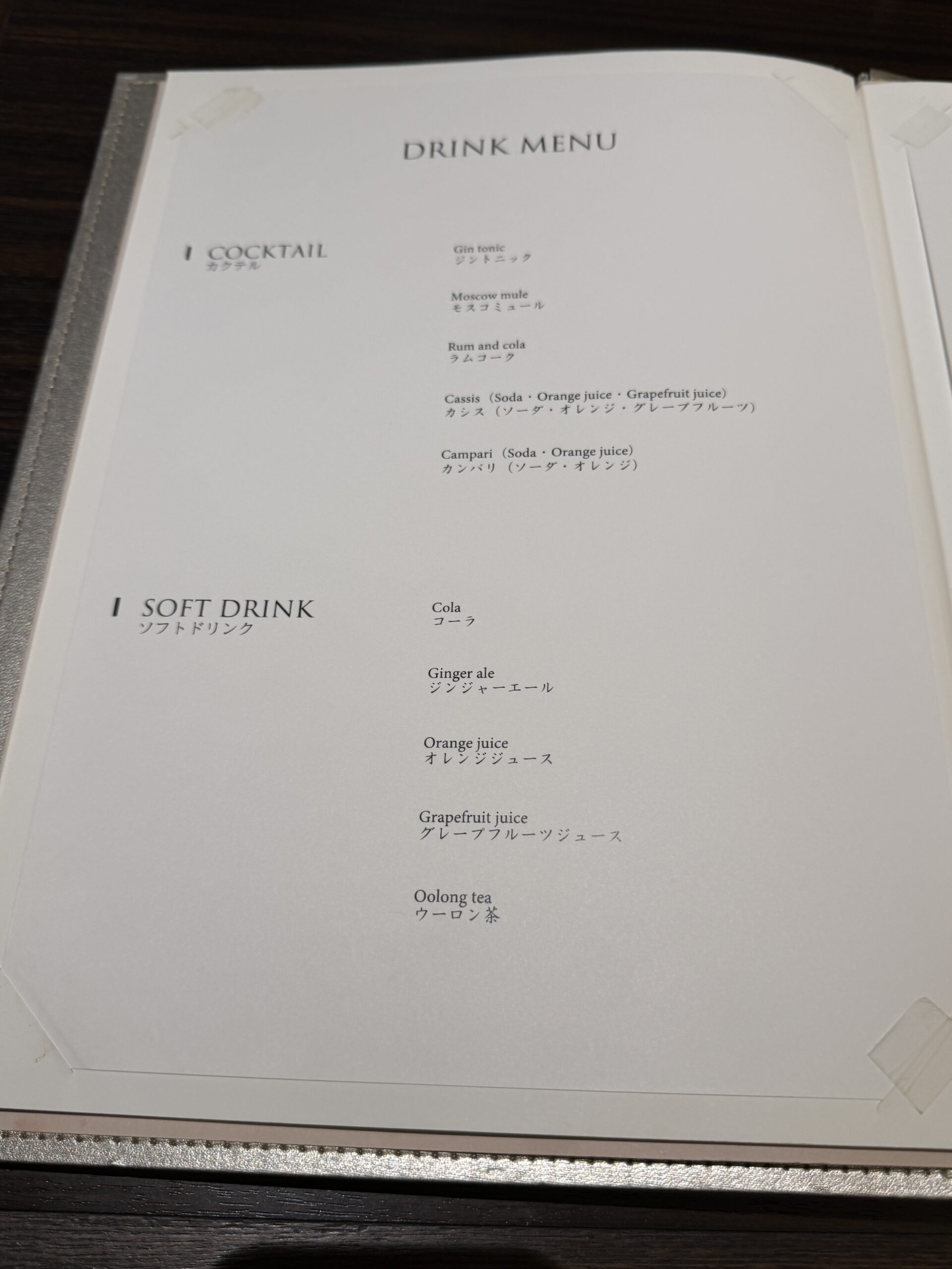 カクテルタイムの料理1