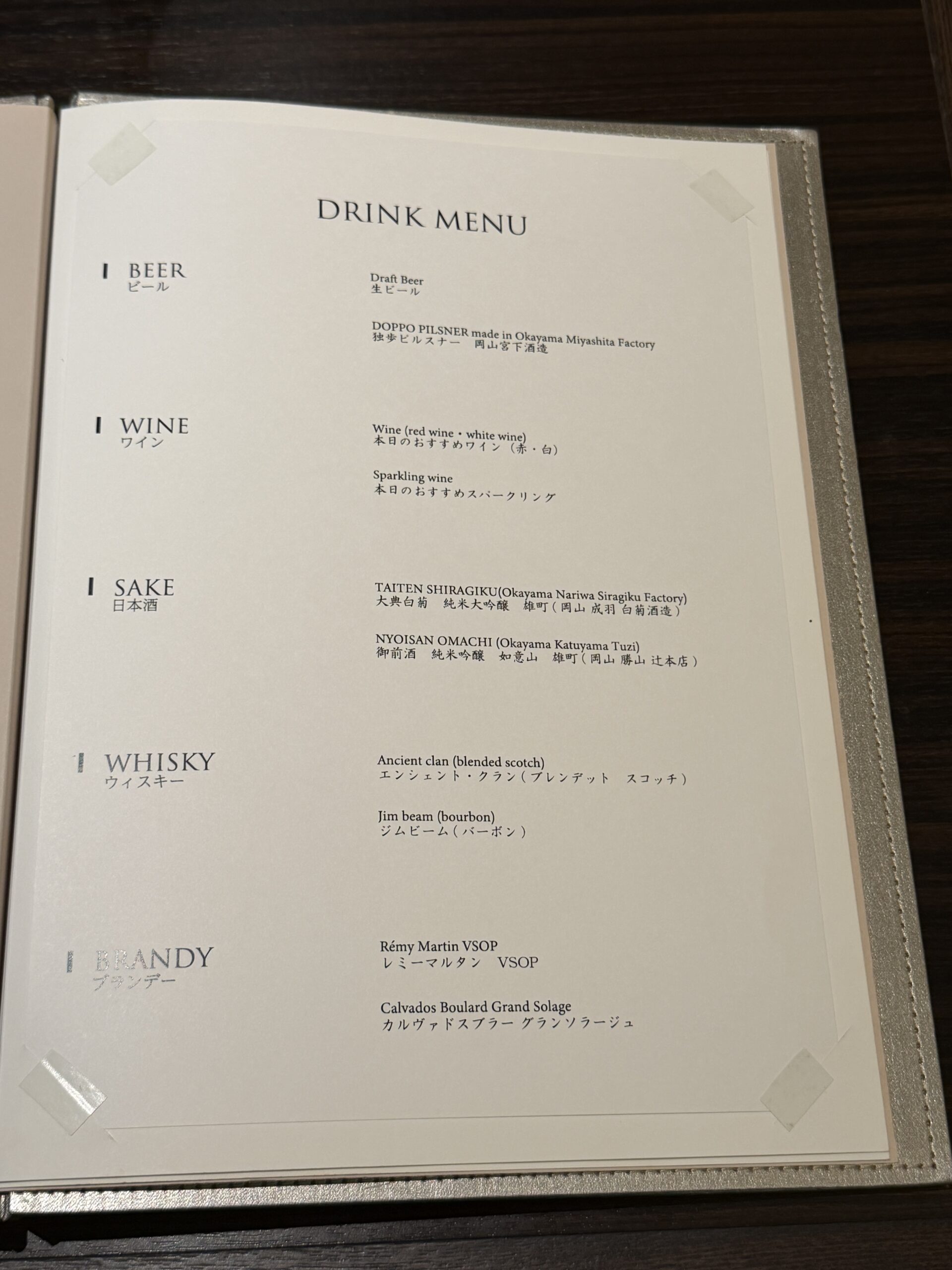 カクテルタイムの料理3