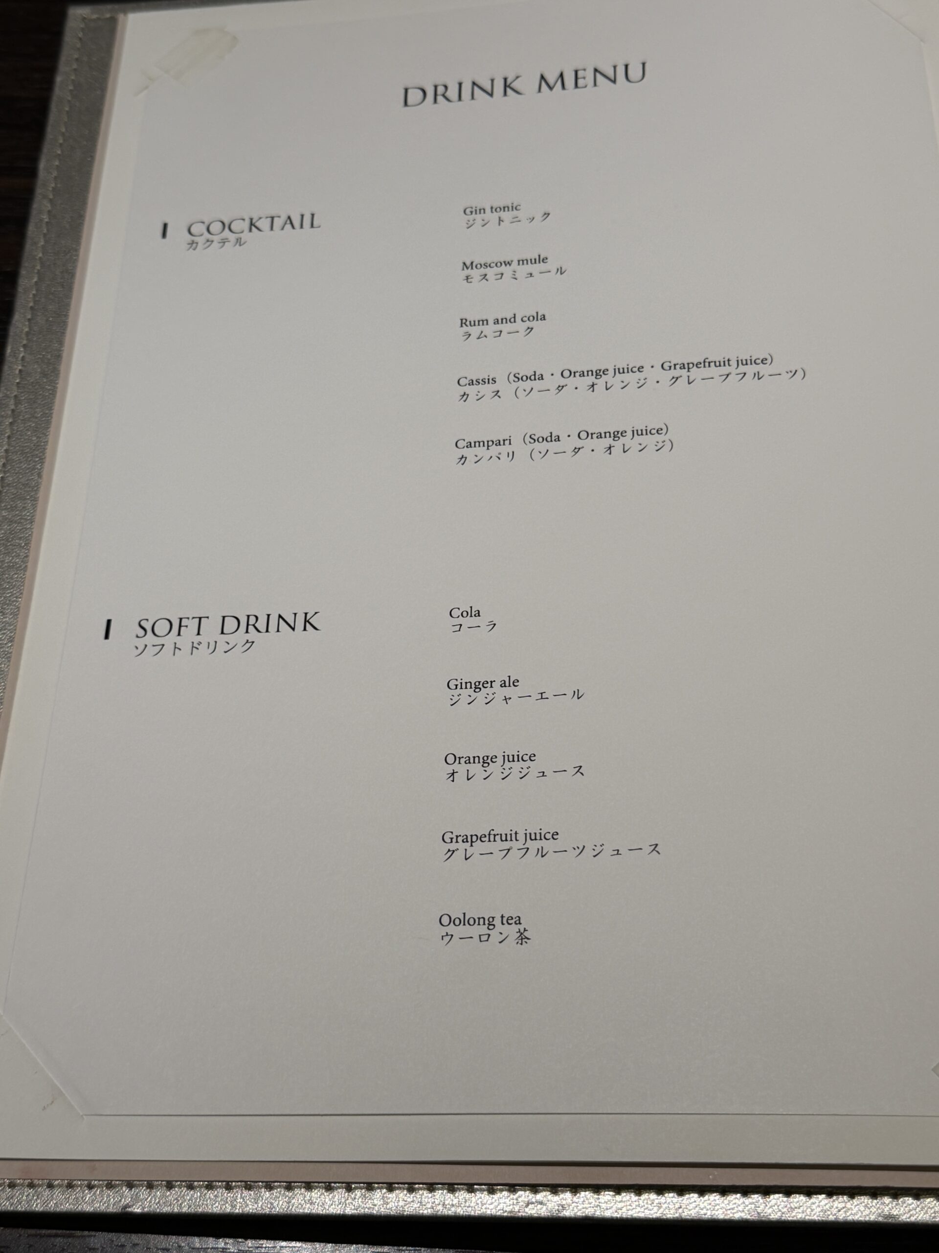 カクテルタイムの料理5