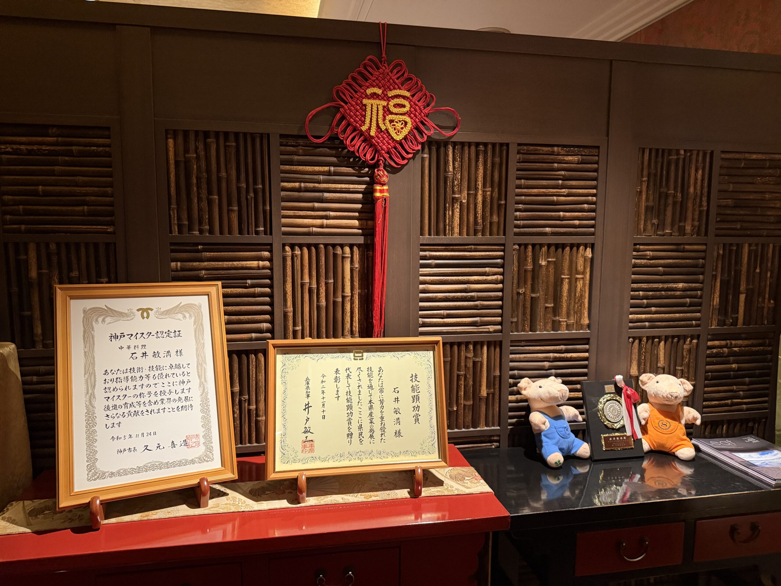 神戸ベイシェラトン 中国料理 翠亨園の外観・料理